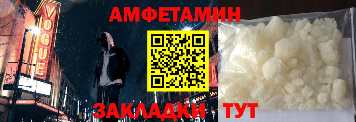 Амфетамин  Вход с VPN  Шахты  Амфетамин 98% 