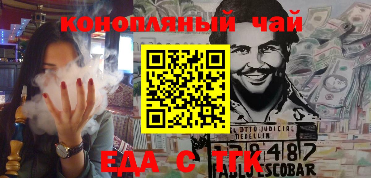 Шахты  Cannafood марихуана  Вход с VPN 