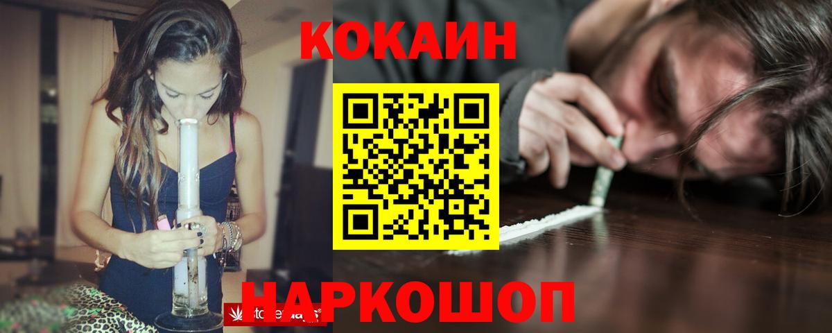 Кокаин Перу  Вход с VPN  Шахты  КОКАИН  Cocaine 99% 
