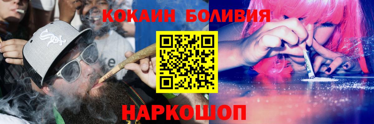 COCAIN Columbia Шахты