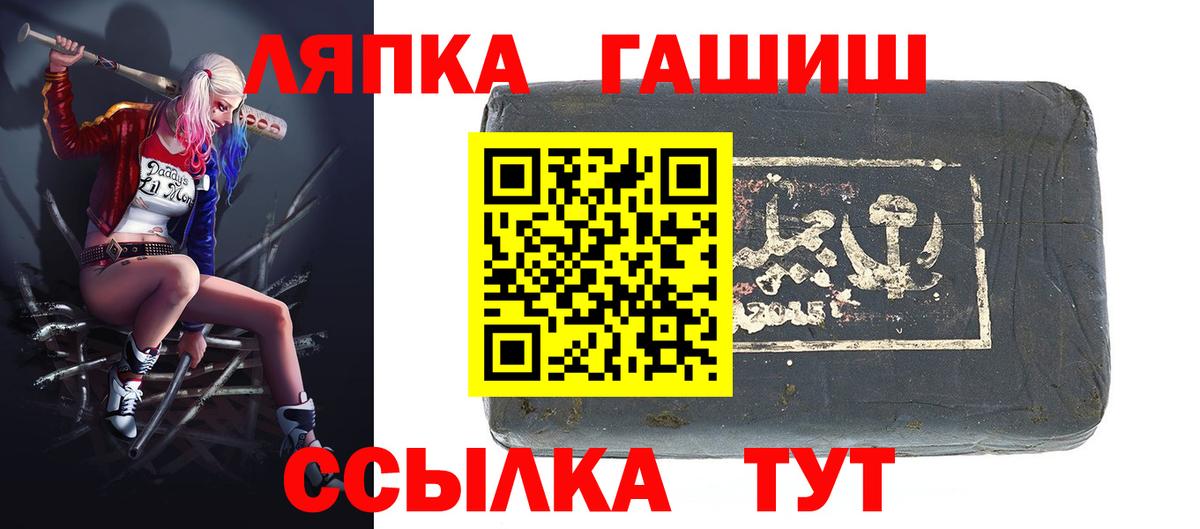 ГАШИШ Ice-O-Lator Шахты