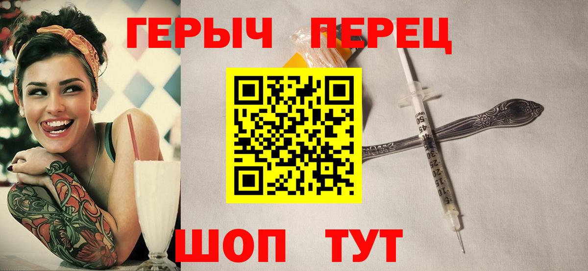 Шахты  ГЕРОИН  Вход с VPN  ГЕРОИН герыч 