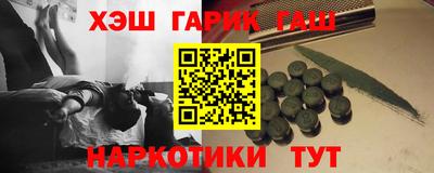 синтетический гашиш Краснокаменск