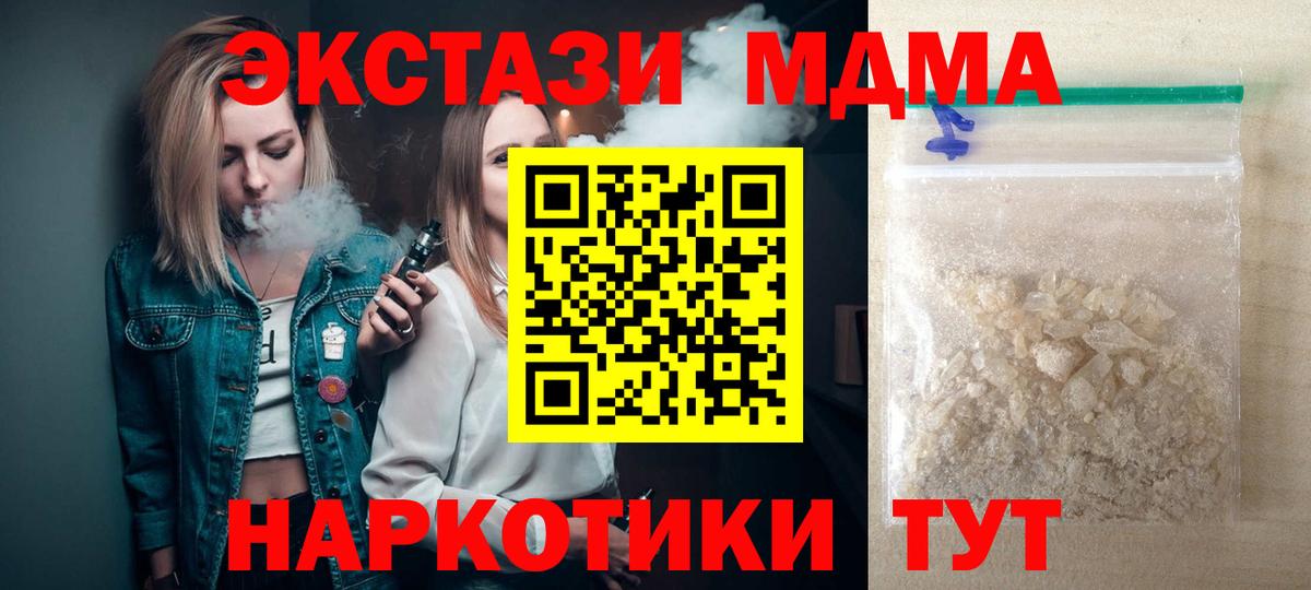 МДМА кристаллы Шахты