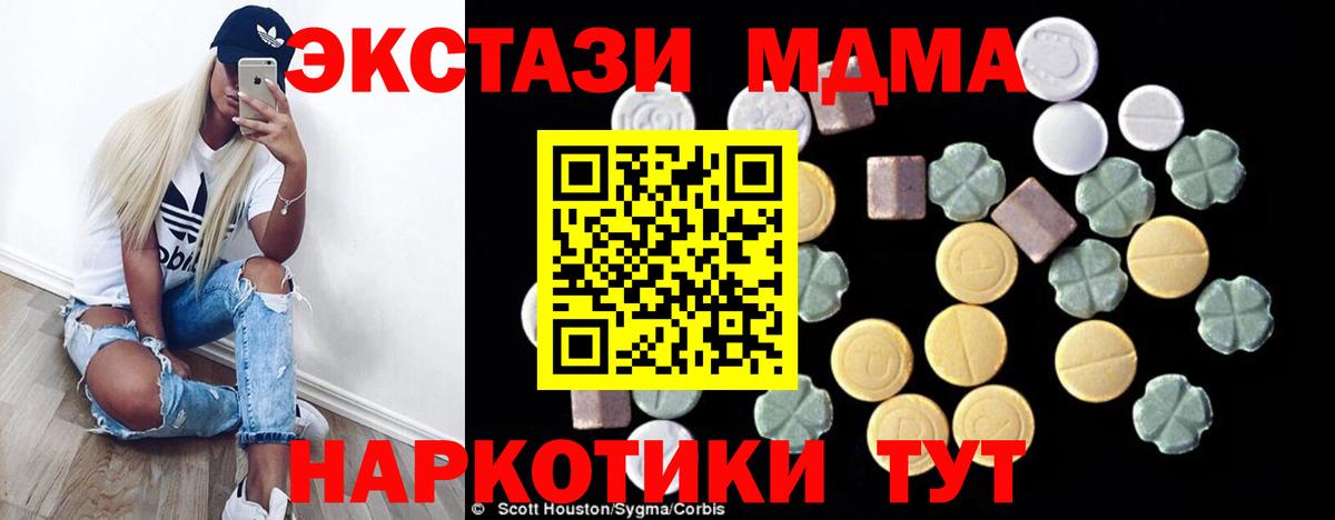 МДМА crystal  MDMA  Вход с VPN  Шахты  МДМА crystal 