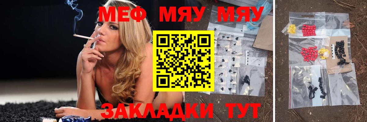 Шахты  МЕФ кристаллы  Вход с VPN  Мефедрон  МЕФ 4 MMC 