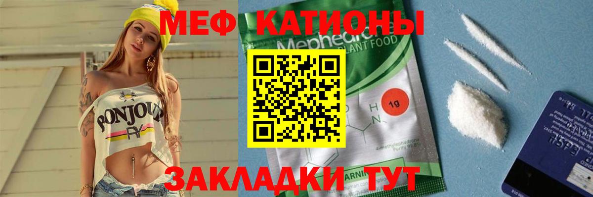 МЕФ мука Шахты