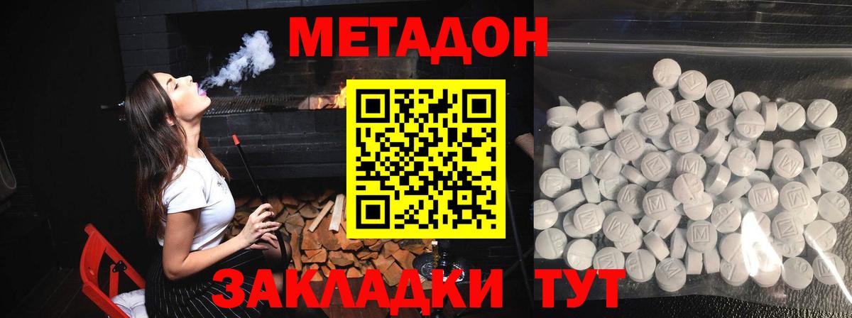 Шахты  МЕТАДОН белоснежный  Метадон мёд  Вход с VPN 
