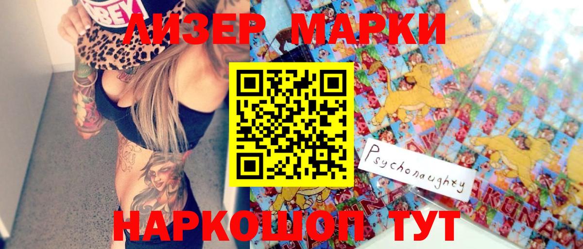 Марки NBOMe 1,8мг  Марки NBOMe 1,8мг  Марки 25I-NBOMe  Шахты  Вход с VPN 