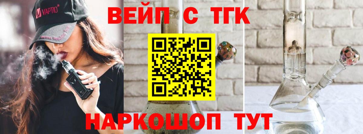 Дистиллят ТГК THC oil Шахты