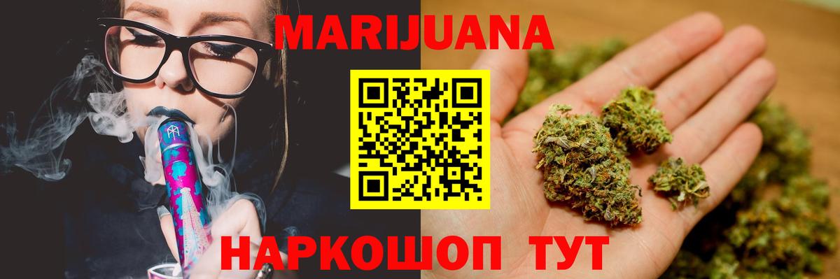 Бошки Шишки планчик  Вход с VPN  Канабис MAZAR  Конопля Bruce Banner  Шахты 